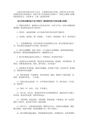 適合發朋友圈的除夕夜文案短句最吸睛的除夕夜朋友圈文案大全(存儲版)