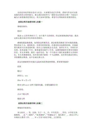 進國企簡歷造假有事兒沒(優(yōu)秀8篇)(存儲版)
